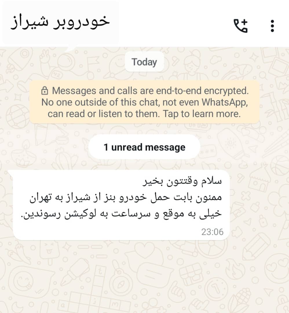 تصویر نشان‌دهنده نظرات و پیام‌های مثبت مشتریان از خدمات حمل خودرو و امداد خودرو شیراز است.